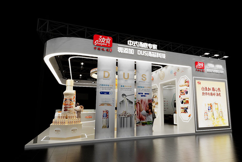 餐飲展會(huì)展臺(tái)設(shè)計(jì)