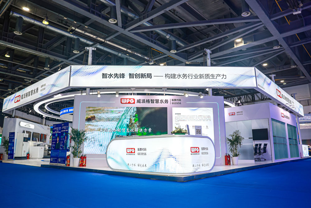 2025杭州水協(xié)會(huì)展覽搭建設(shè)計(jì)