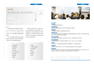聯韜企業管理咨詢 專業畫冊，卓越管理咨詢的視覺詮釋