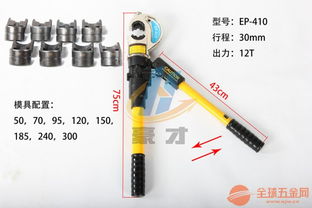 專業手工具選擇指南 玉環液壓鉗 EP410端子壓接鉗，12噸手動壓線鉗的卓越性能與應用